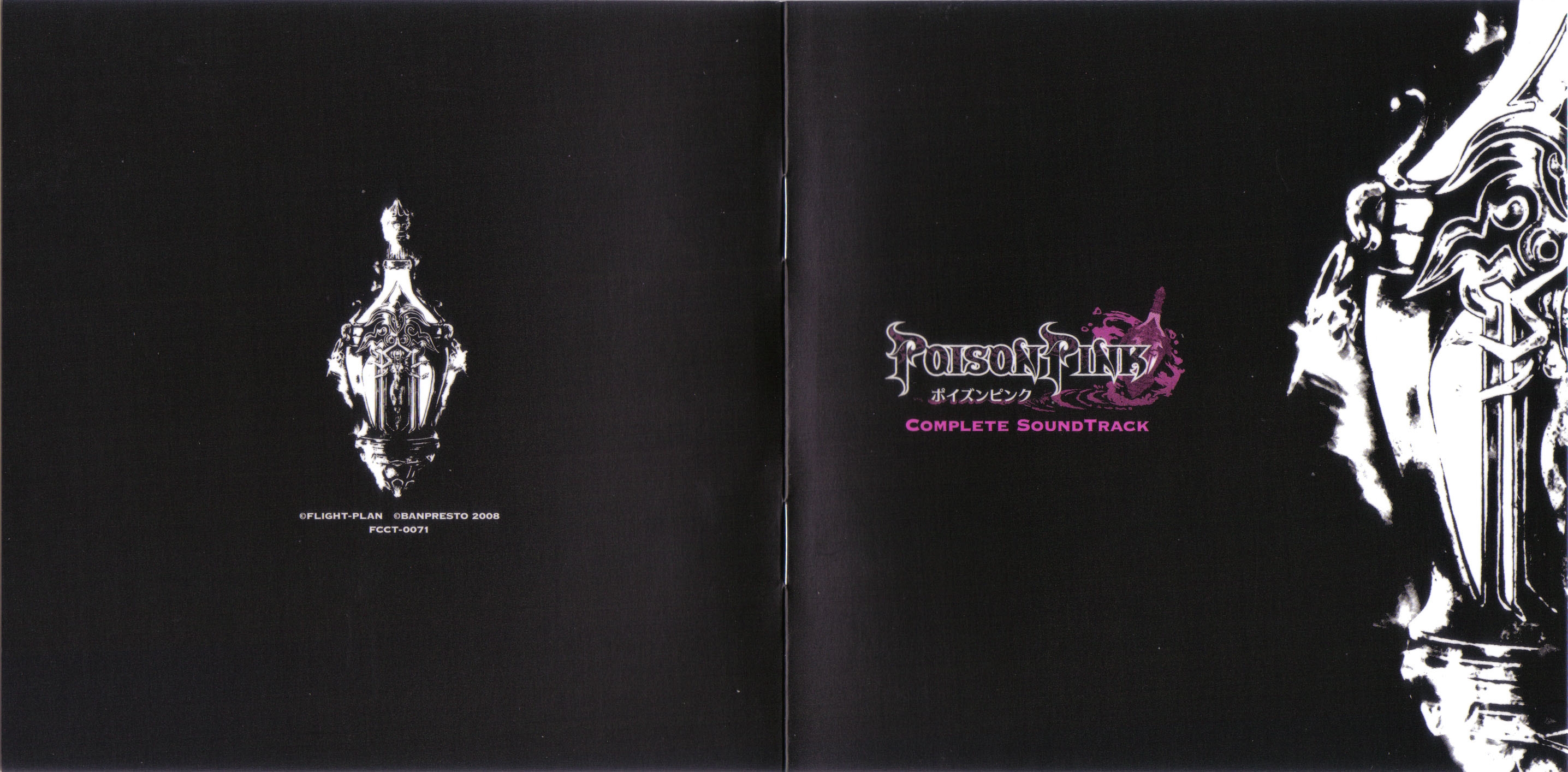 Poison Pink Complete Soundtrack (2008) MP3 - Download Poison